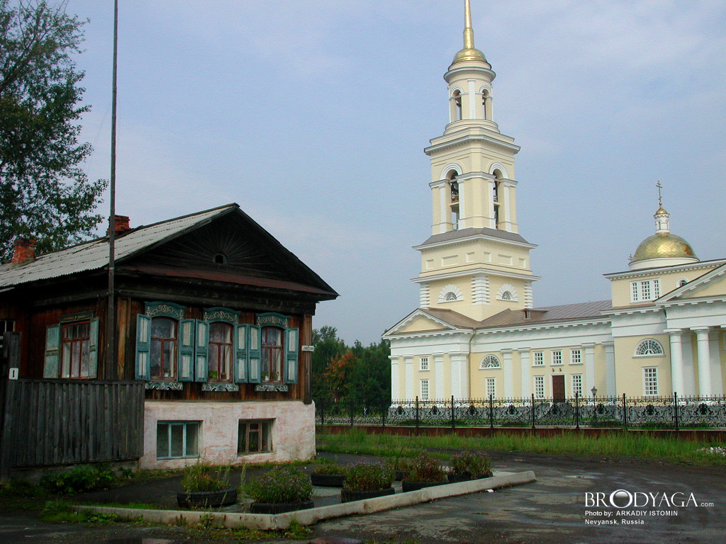 Nevyansk